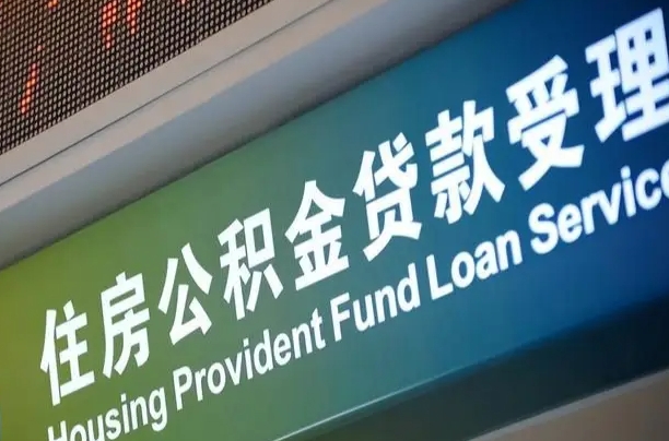 公积金在哪上传身份证件-桂阳公积金代办服务